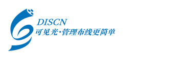 蒂森数据技术有限公司 智能布线 布线管理软件 LED智能网络模块 LED智能网络跳线 智能配线架  综合布线 可见光快速寻线