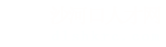 沙河口人才网_沙河口招聘网_求职找工作平台