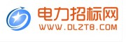 电力招标网官网-电力系统唯一具有经营许可资质网站