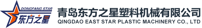 ABS板材生产设备_PVC软门帘生产线_塑料板材设备_PVC水晶板设备_PS塑料片材生产线/HDPE土工格室设备|青岛东方之星塑料机械有限公司