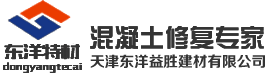 天津东洋益胜建材有限公司-天津东洋益胜建材有限公司