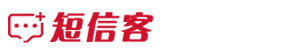 短信群发_106短信平台_教育展会/催收贷款/财税医疗群发短信平台-短信客