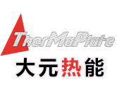 辽宁大元热能设备制造有限公司