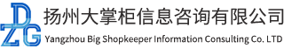 扬州大掌柜会计服务有限公司