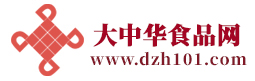 大中华食品网，专业的食品网站，食品类综合性门户网站。