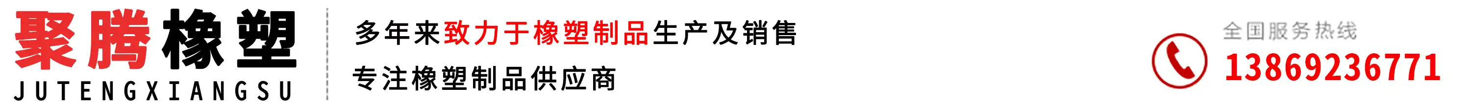 超高分子量聚乙烯加工件-煤仓耐磨衬板-铸石板-PP板-德州聚腾橡塑制品有限公司
