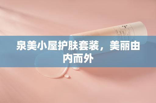 创文美妆网
