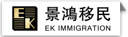 景鸿移民官网 - 移民_移民咨询_移民公司_出国移民-专业移民中介机构