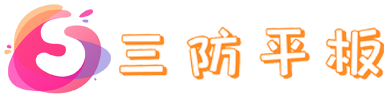 工业三防平板行业应用指南 | 选型技巧场景案例技术解析 - 亿道三防平板资讯网