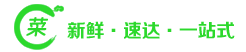 菜篮子-优质生鲜极速到家
