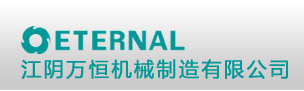 锻造轴， 液压油缸-江阴万恒机械制造有限公司