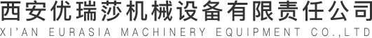 德国机床欧洲进口机床-西安优瑞莎机械设备有限责任公司