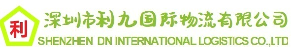 专业液体国际快递,液体国际空运,粉末国际快递,粉末国际空运,药品国际空运,电池国际空运，化工品国际空运快递----深圳市利九国际物流有限公司