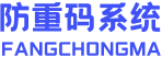 防重码系统_条码二维码标签防重检测软件_条码防重溯源系统