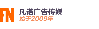 沧州专业的网站开发建设，程序软件开发服务商 - 凡诺广告传媒有限公司