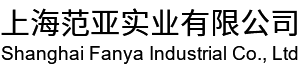 上海注塑加工_注塑加工厂家_上海注塑件-上海范亚实业有限公司