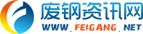 废钢网 废钢价格 废钢行情 今日废钢价格 废铁价格 卖废钢 废钢资讯网-2025年7月废钢走势