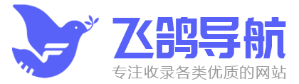 飞鸽网址导航-飞鸽导航|网址导航|网站导航|高校网址导航|实用网址大全|