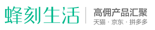 首页 - 蜂刻生活