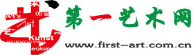 第一艺术网 - 把握艺术动态、引领艺术风尚、做艺术行业领航者 - 凯娜科技