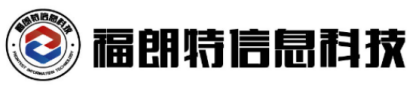 福朗特信息科技-官网