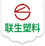 塑料卡板-佛山市南海区狮山联生塑料五金厂
