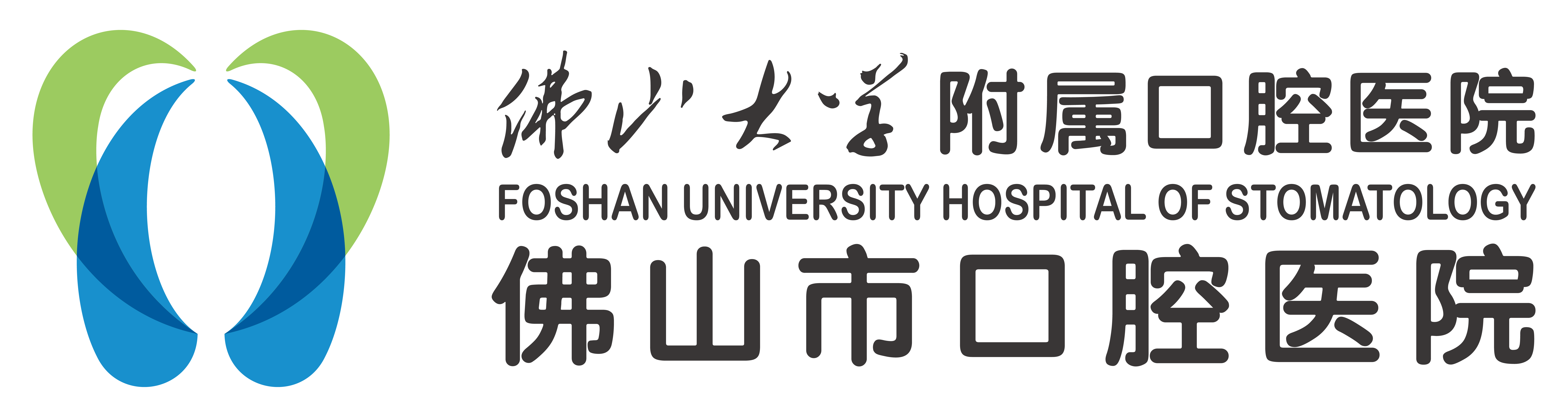 佛山市口腔医院 |
      佛山口腔医院