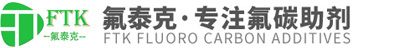 氟泰克网站-氟泰克(北京)新材料科技责任有限公司氟碳表面活性剂