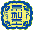 【官网】烧烫伤膏批发-富和堂-徐氏烧烫伤膏-烧烫伤膏厂-山东富和堂医药科技有限公司