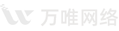 唐山小程序开发_SEO优化_网站制作推广-万唯网络