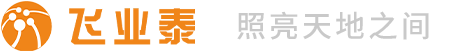 深圳市飞业泰电子有限公司 - 深圳LED工厂