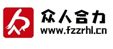 众人合力