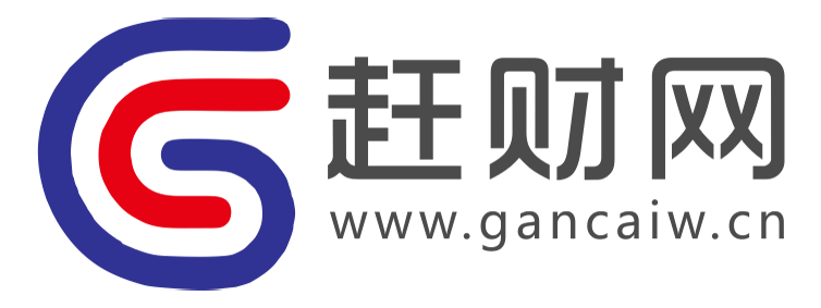 赶财网【提供权威、全面、专业的财经门户】