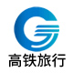 高铁列车时刻表票价查询-2025年7月最新版-高铁票火车票查询-高铁旅行