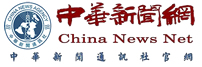 中华新闻网-中华新闻通讯社官网，是一家总部设在香港的世界性通讯社的中文官网。