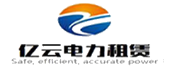 广州电缆线出租|电缆线租赁|广州发电车出租|配电箱租赁|线槽板出租公司