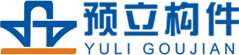 空心板-T梁-箱梁-预制桥梁-预制桥墩-预制盖梁-预制构件-广东预立预制构件有限公司