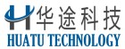 广州华途科技有限公司