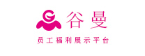 谷曼员工福利展示平台（仅产品展示） - Powered by ECShop