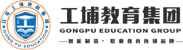 PLC电气编程-CNC数控编程-非标机械设计-工业机器人-模具设计-机器视觉培训-产品设计培训-工埔智能制造培训学院