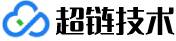 超链技术-数字化经营生意更简单,中小商家数字化运营解决方案提供商