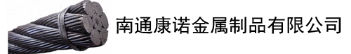 钢丝绳_电梯钢丝绳[规格型号]厂家直销[直径齐全]_康诺钢绳