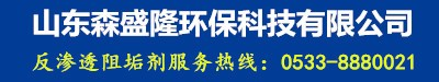 甘肃反渗透阻垢剂|缓蚀阻垢剂批发|反渗透膜阻垢剂价格