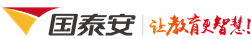 国泰安 - 让教育更智慧
