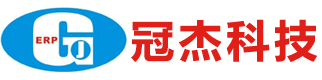 江门市冠杰软件科技有限公司_ERP软件_ERP系统_ERP领导品牌