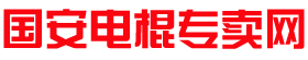 电棍-女子防身电棍-高压电棍专卖店「国安电棍专卖网」