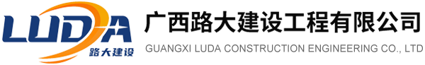 广西强夯机-广西强夯机出租-广西强夯施工-广西路大建设工程有限公司