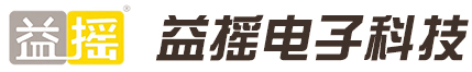 益摇-上海益摇电子科技有限公司【网站】