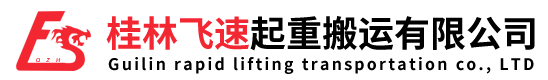 桂林叉车出租__桂林飞速起重搬运有限公司