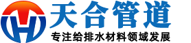 防水套管-可曲挠橡胶软接头-伸缩器-不锈钢波纹补偿器-天合管道
